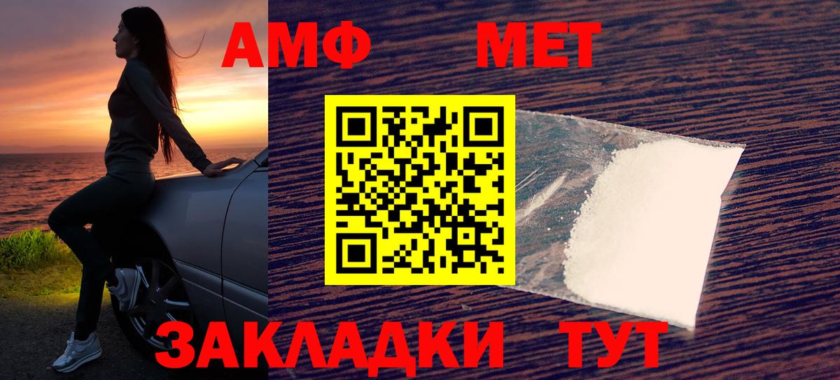 Десногорск  АМФЕТАМИН  Вход с VPN  Amphetamine VHQ 