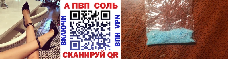 МЕГА ссылка Десногорск APVP СК