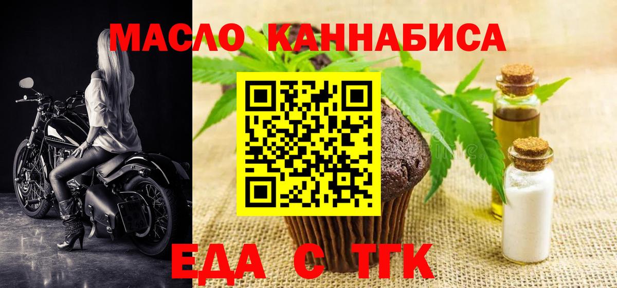 Печенье с ТГК конопля  Вход с VPN  Десногорск 
