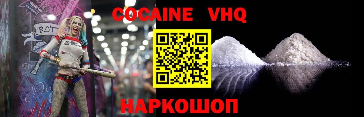 Десногорск  COCAIN VHQ  Вход с VPN 