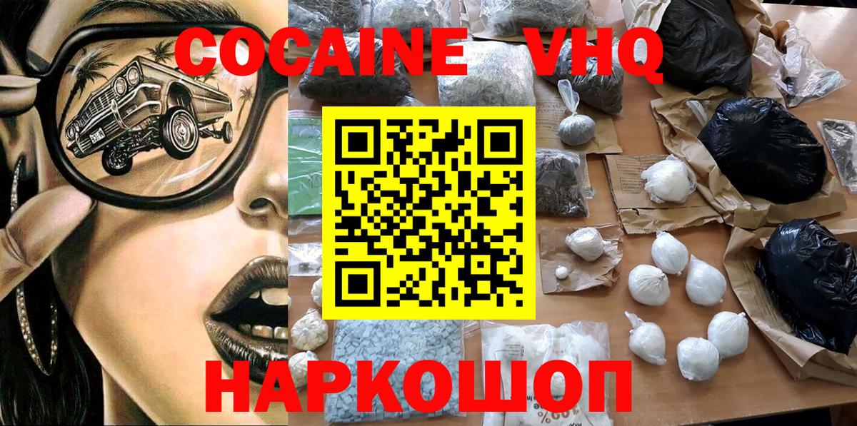 Cocaine Колумбийский Десногорск