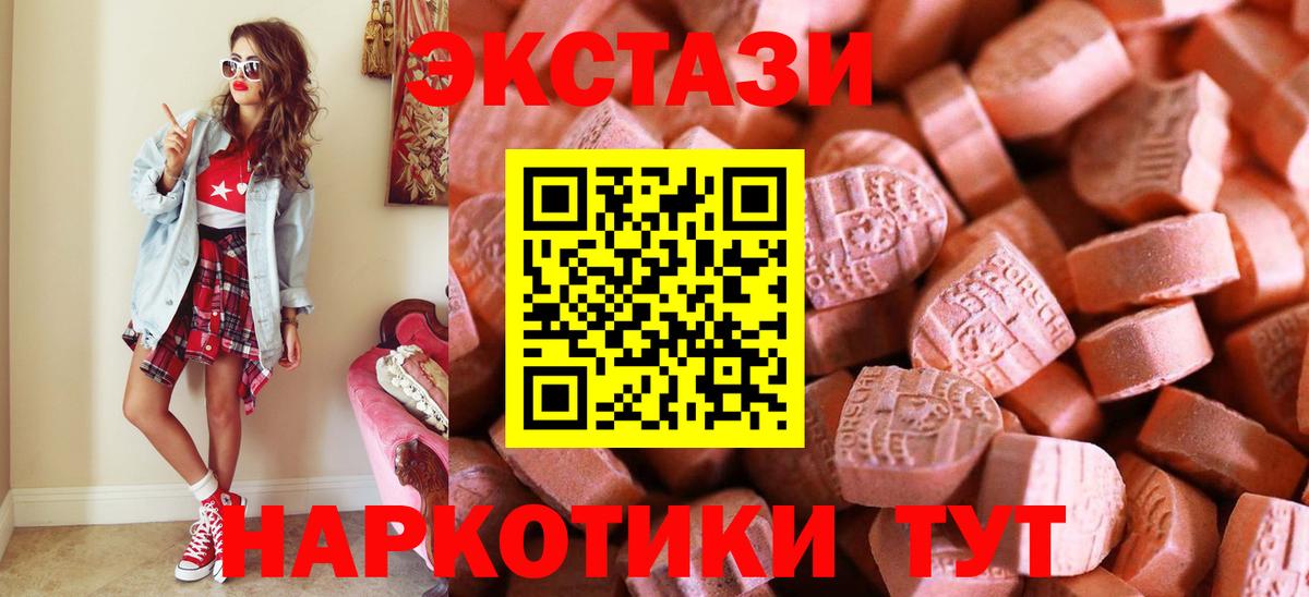 Десногорск  ЭКСТАЗИ Cube  Ecstasy 99%    ТОР  Вход с VPN 