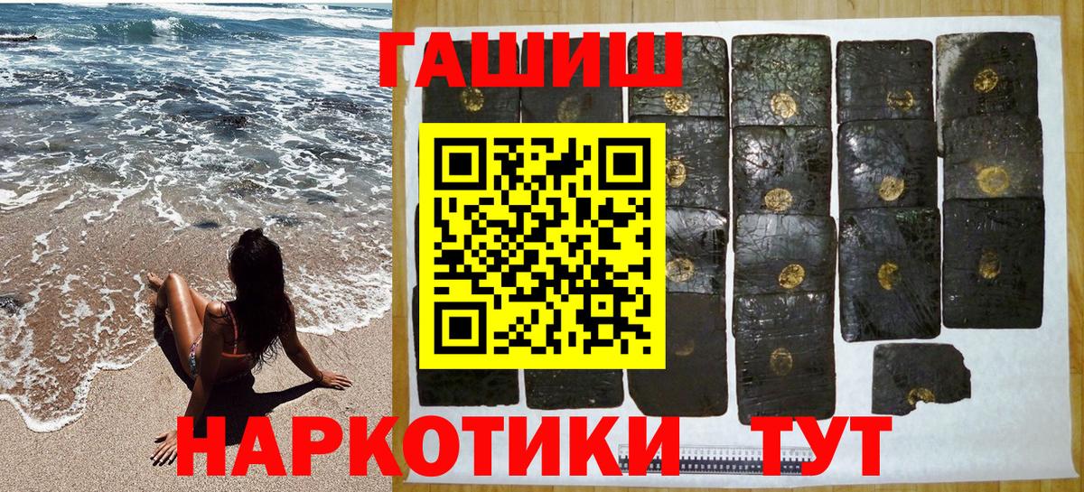 Гашиш убойный Десногорск