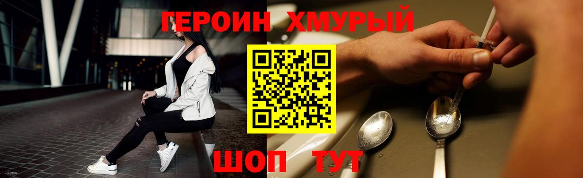 ГЕРОИН афганец  Вход с VPN  Десногорск 