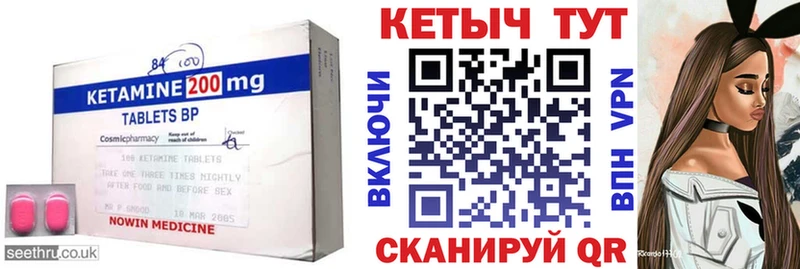 Кетамин VHQ Десногорск