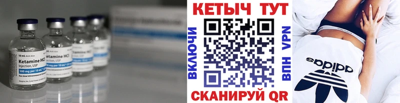 КЕТАМИН ketamine  Десногорск 