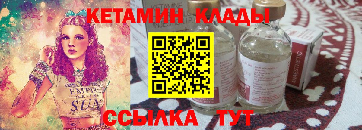 Кетамин ketamine Десногорск