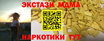 mdma Янаул