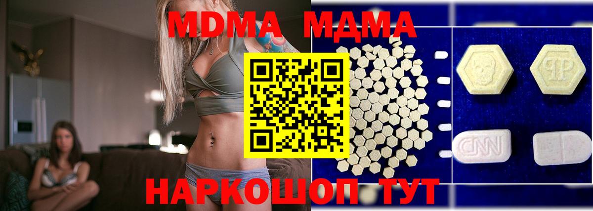 МДМА Molly Десногорск