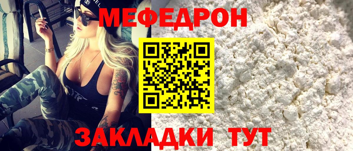Меф мяу мяу кристаллы Десногорск