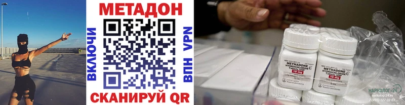Метадон белоснежный  Десногорск 