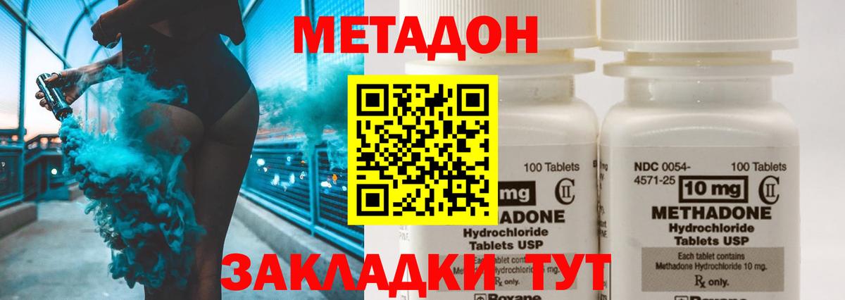 МЕТАДОН белоснежный Десногорск