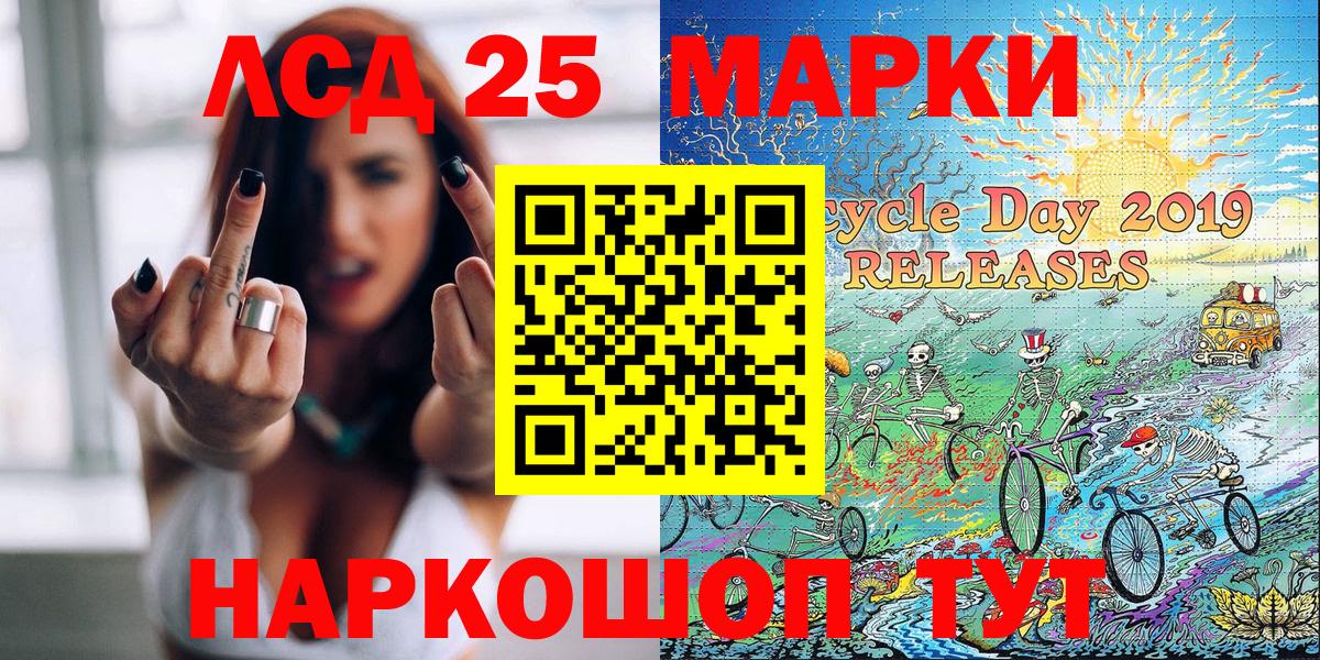 Марки 25I-NBOMe  Марки N-bome 1,5мг  Десногорск  Вход с VPN  Марки N-bome 1,5мг 