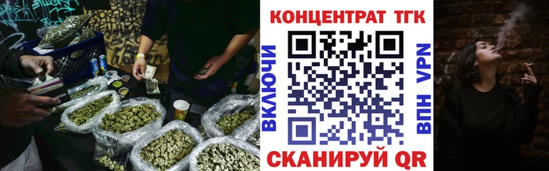 ТГК вейп с тгк  Десногорск 