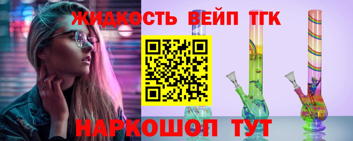 Десногорск  ТГК жижа  ТГК жижа  Вход с VPN 